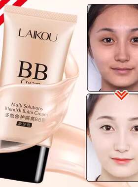 【淘宝热销第一】持久不脱妆BB霜