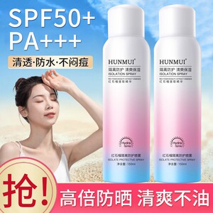 正品变白防晒霜喷雾军训素颜全身体乳通用官方正品专用男女