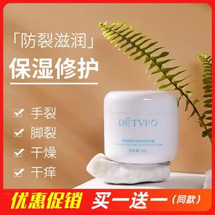 正品 霜修护霜防干燥防冻伤防干裂脚后跟嫩白滋 屈巨氐手足通用保湿