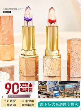 正品花瓣果冻变色唇膏女性用口红，温度变化，不粘杯，长效保湿和
