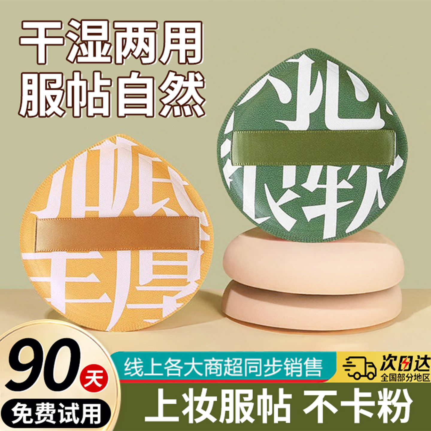 正品粉扑棉花糖气垫干湿两用气垫粉扑超软海绵粉饼散粉底液美妆蛋