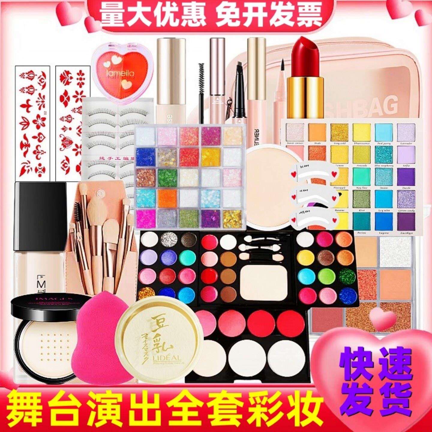 正品化妆品彩妆一整全套装组合入门淡妆裸妆节日舞台妆表演演出眼