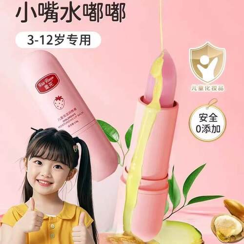 正品学校专用润唇膏保湿滋润补水防干裂女童学生男孩小女孩宝宝婴