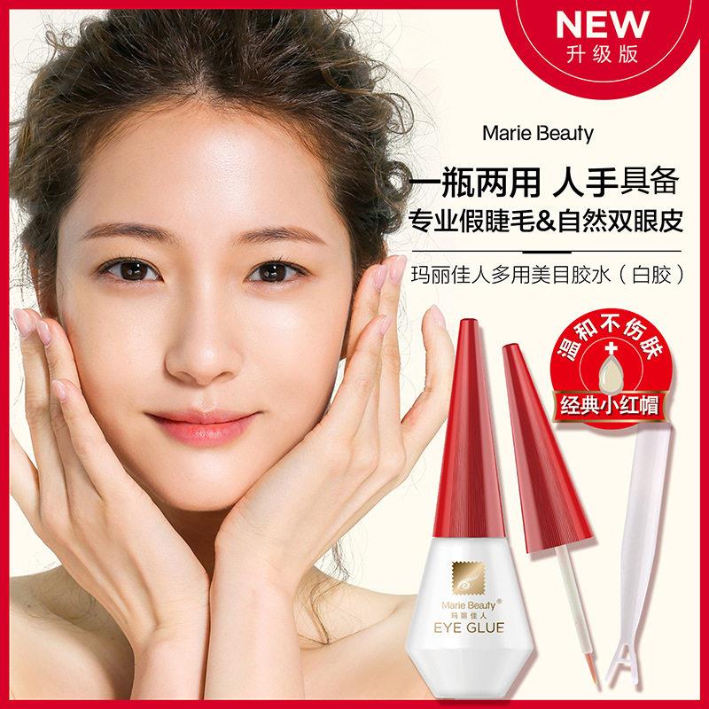 正品升级版玛丽佳人美目胶水安全无刺激嫁接假睫毛胶水透明学生平