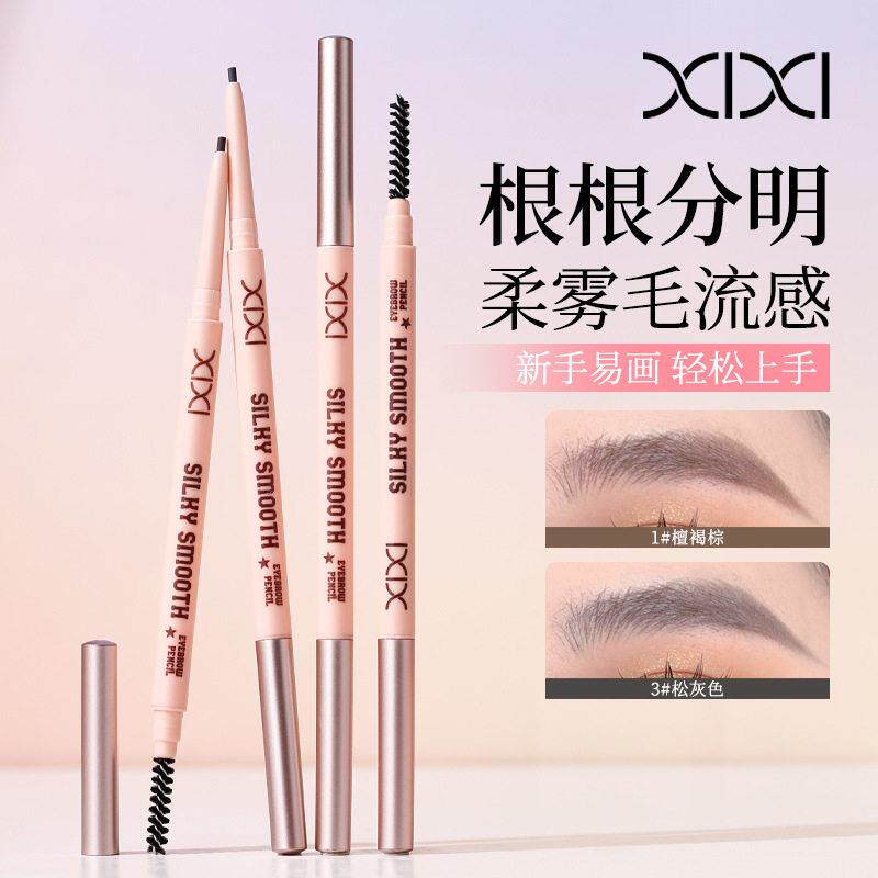 正品XIXI丝雾生动极细眉笔不易晕染自然初学者学生平价勾勒眉形彩