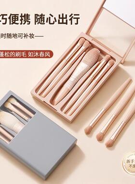正品化妆刷套装全套软毛收纳包便携小套眼部刷子平价学生初学者