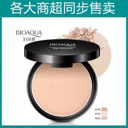 正品老牌国货定妆粉饼定妆持久控油定妆粉蜜粉补妆干皮提亮平