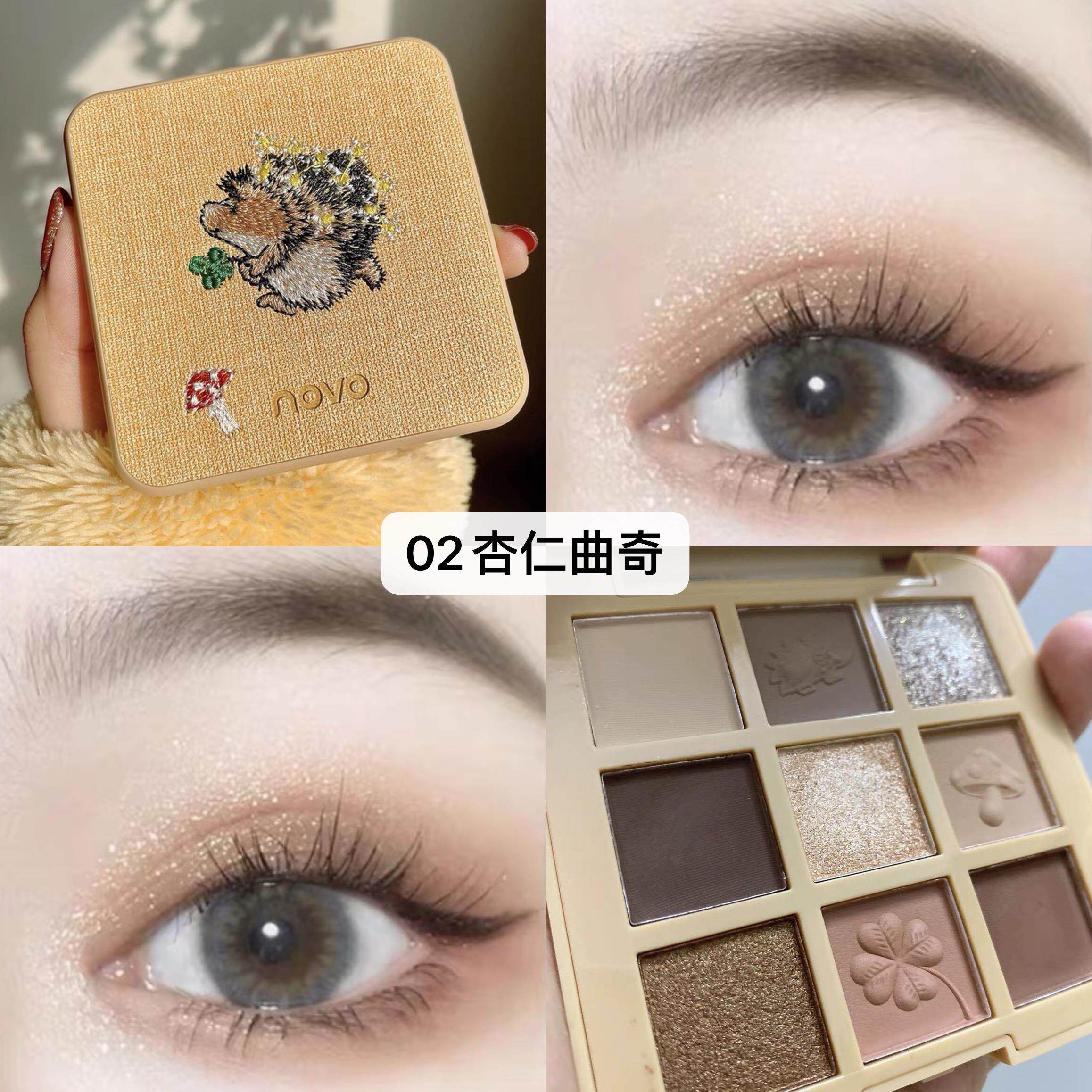 正品novo眼影丛林魅影九色刺绣便携冷色系灰色大地色眼影盘ins超
