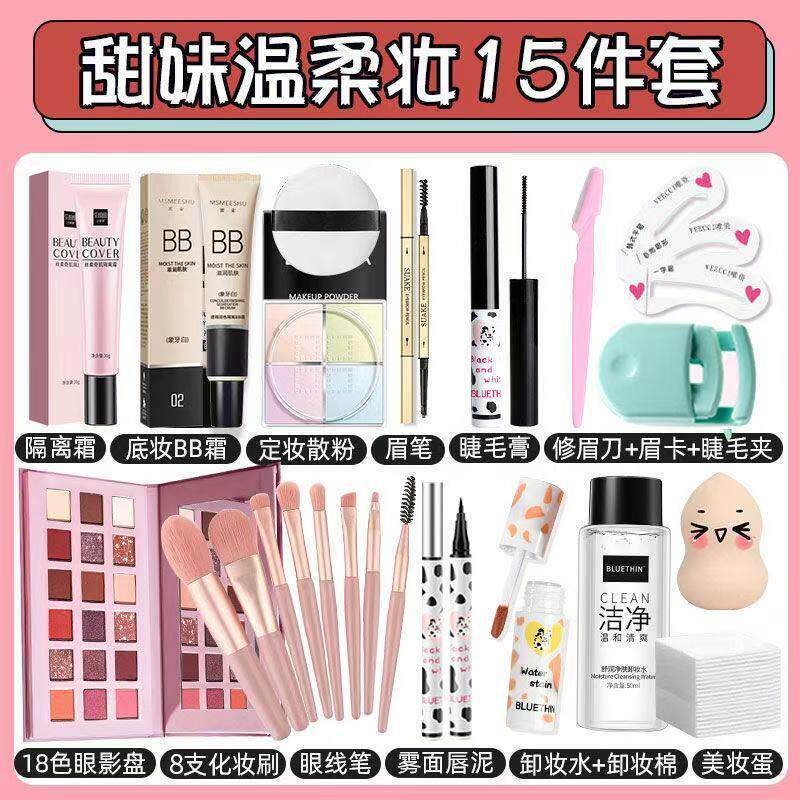 正品初学者化妆品一整套学生组合彩妆套装全套新手新手入门画妆盒
