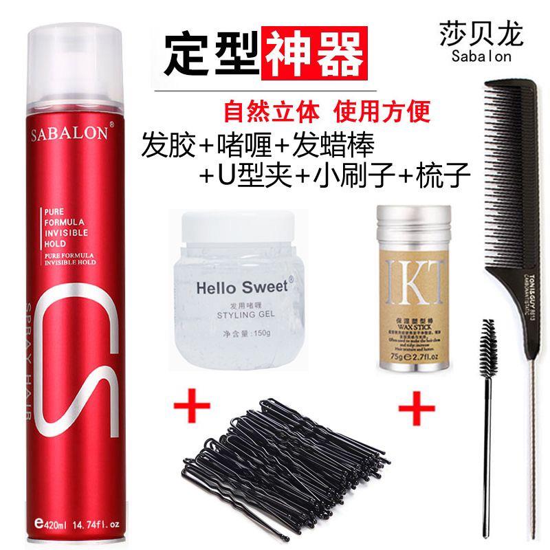 正品发蜡棒小碎发神器发胶喷雾干胶啫喱膏固定型造型美发整理盘发