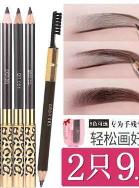 正品牙刷头双头眉笔防水持久不脱色正品极细野生眉自然懒人