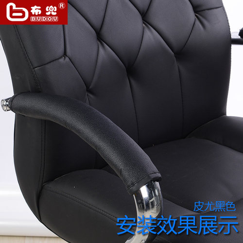 布兜新款扶手套通用椅子电脑椅