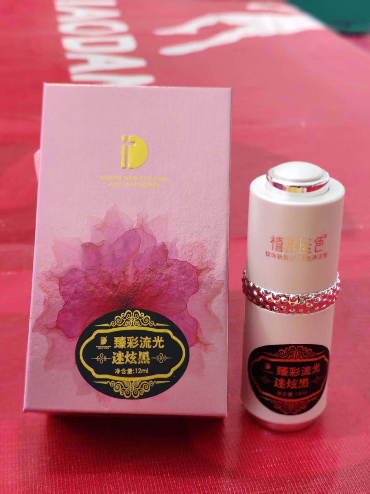 ID纹绣色乳iD迷炫黑眼线深魅啡纹绣色料植物眉毛
