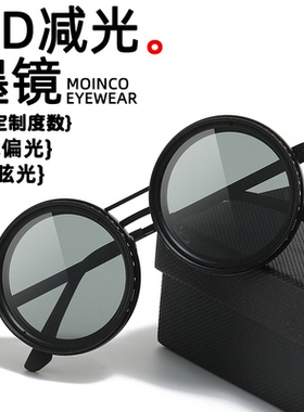 ND9档可调节减光镜墨镜朋克旋转变色偏光太阳眼镜电焊钓鱼专用新