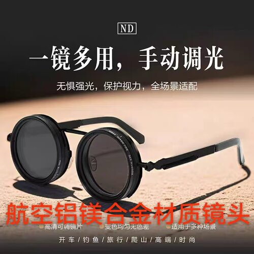 ND9档可调减光墨镜钓鱼驾驶滤镜复古眼镜防紫外线个性偏光太阳