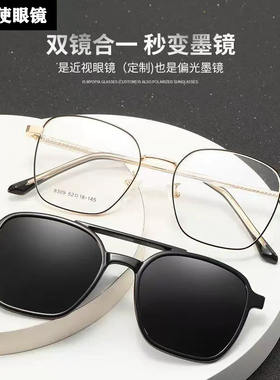 新款磁吸套镜太阳镜近视镜骑行眼镜男女眼镜架偏光墨镜开车钓鱼用