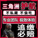 三角洲行动护航代打绝密监狱清图手游哈夫币3x3保险部门任务跑刀