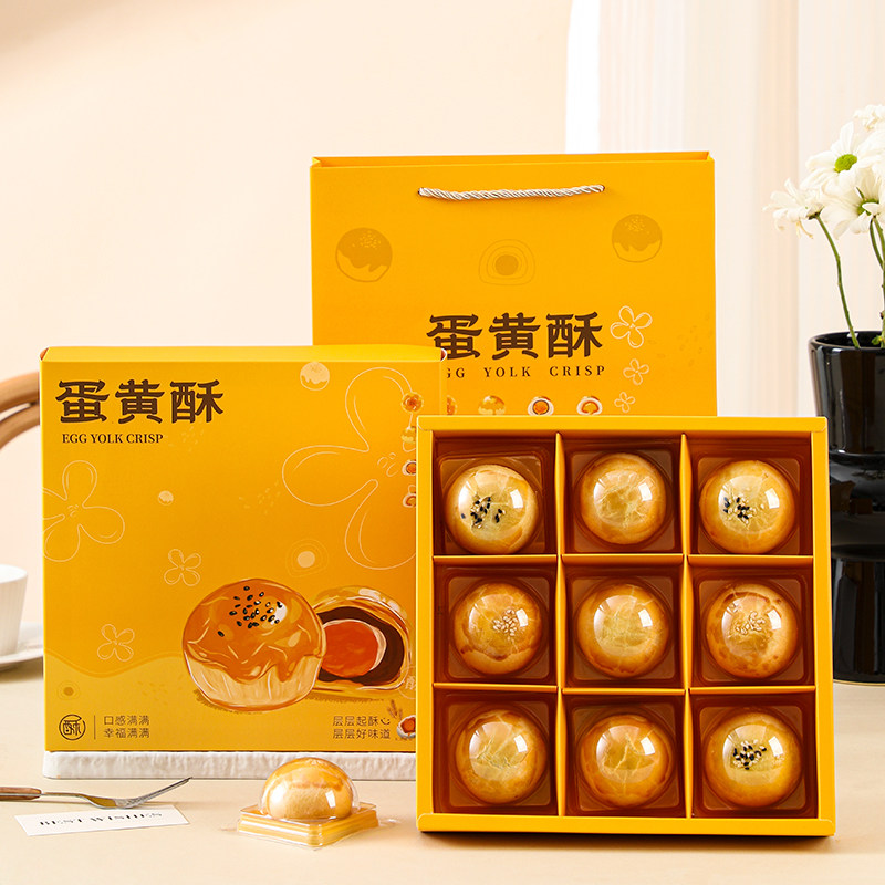 2024新款6粒装蛋黄酥包装盒中秋节80克九宫格9粒装蛋黄酥礼品盒子
