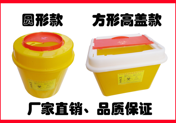 医疗利器盒方形黄色用诊所用废物