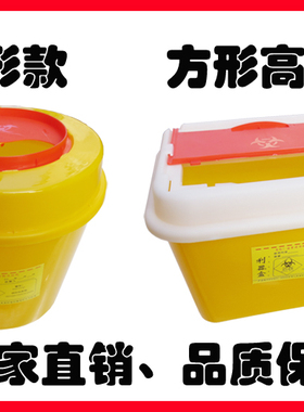 医疗利器盒3L5L8L15L25L方形黄色医疗垃圾桶废物针头诊所用锐器盒