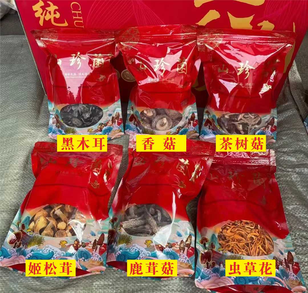 菌菇年货礼盒装茶树菇香菇虫草花山珍干货土特产大礼包过年送礼春