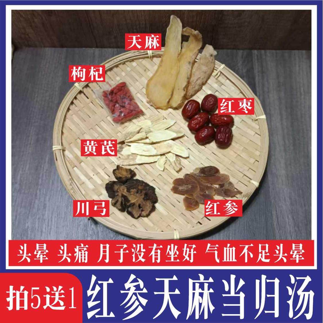 红参天麻当归汤包怕冷怕风头痛蹲下去起来头晕气血不足不通炖鸡汤