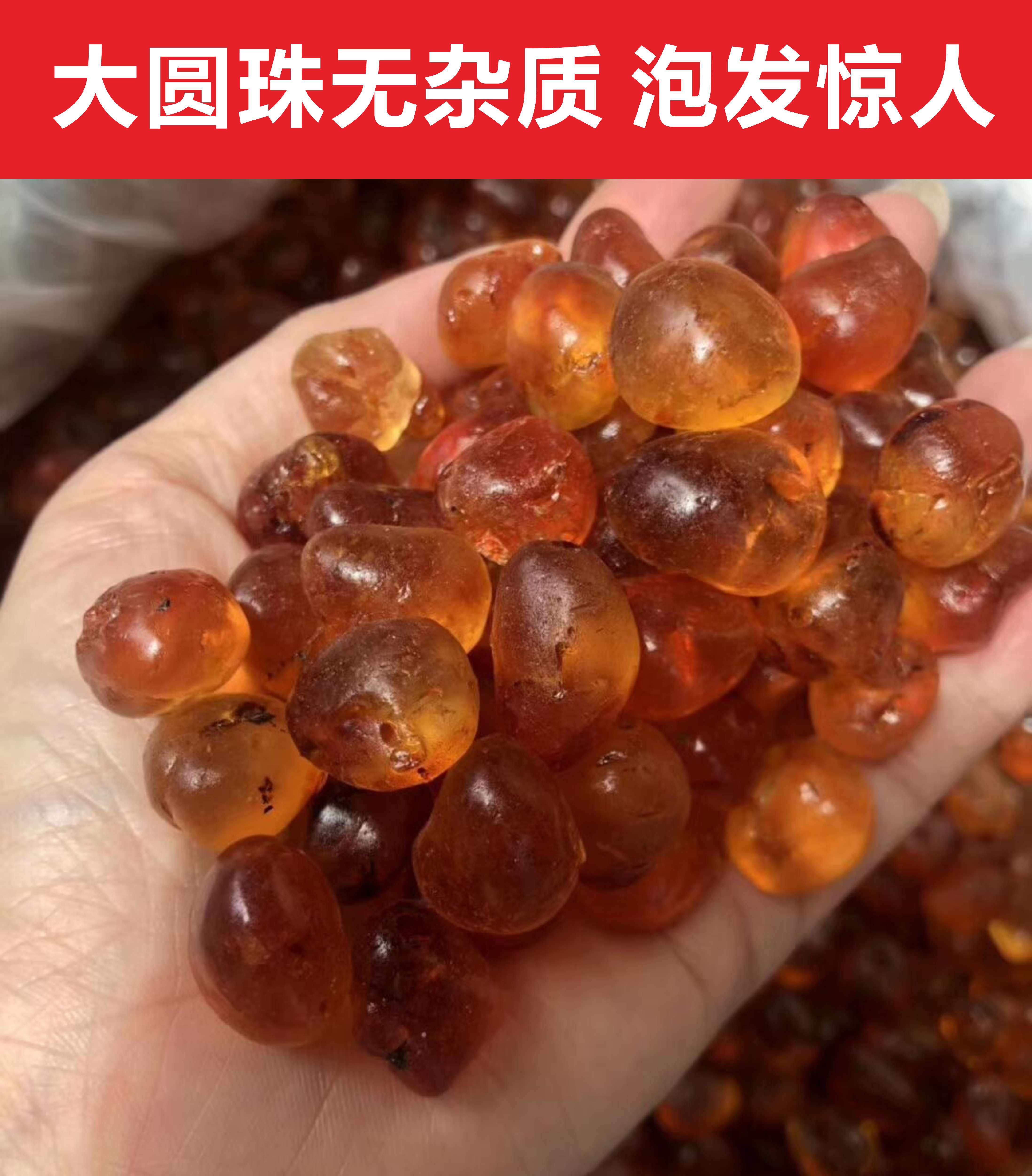 云南天然农家食用大珍珠桃胶500g桃花泪特级一级大圆珠桃胶无杂质