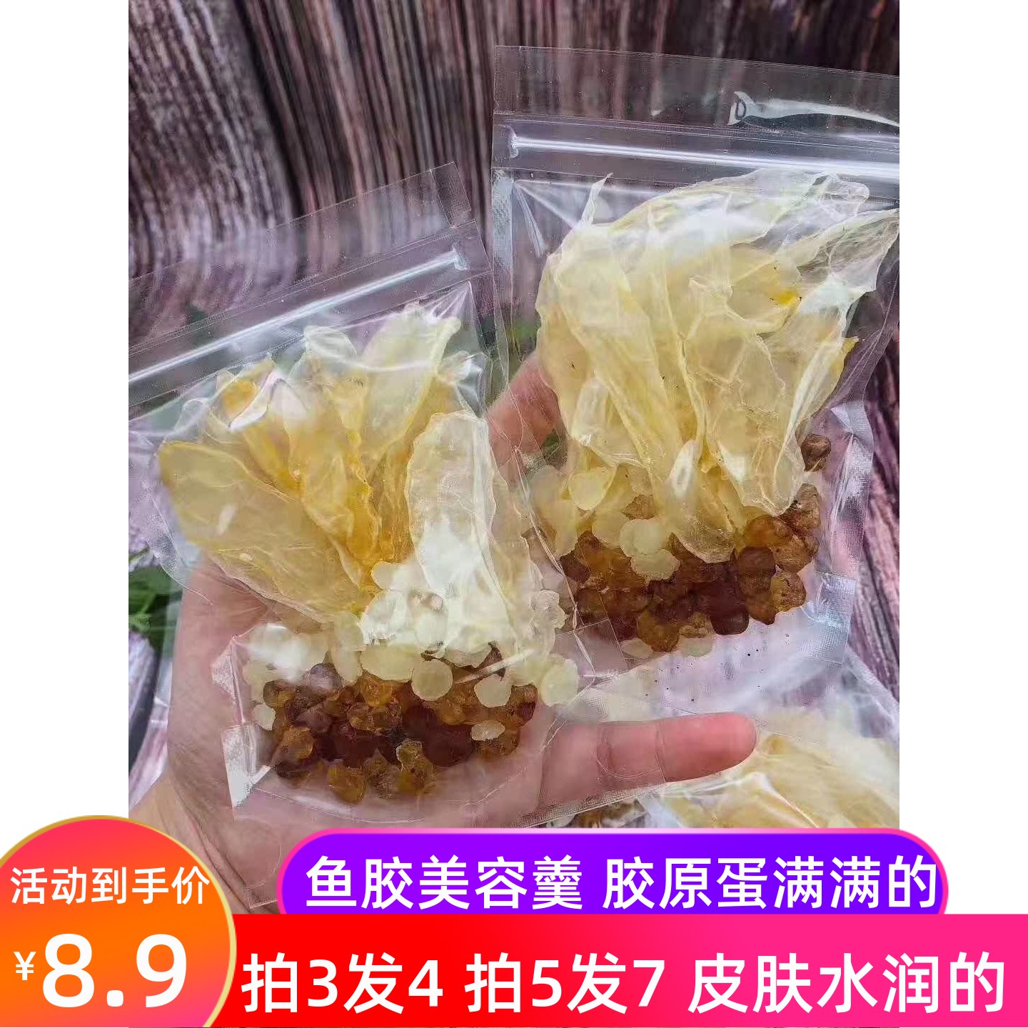 鱼胶美容羹 花胶糖水 桃胶雪燕皂角米滋补养颜 女士补充胶原蛋白