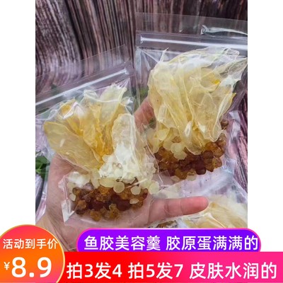 鱼胶美容羹 花胶糖水 桃胶雪燕皂角米滋补养颜 女士补充胶原蛋白