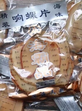 海鲜干货响螺片大号袋装200g海产品干货海螺片鲍螺肉香螺煲汤材料