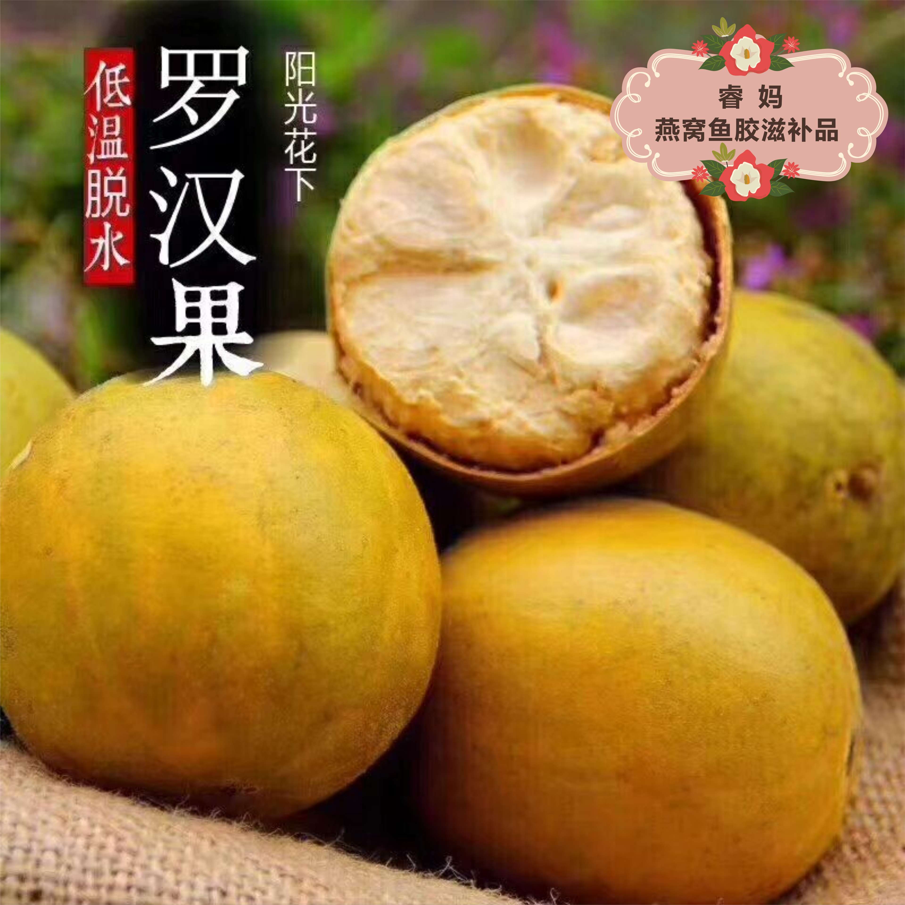 低温脱水罗汉果散装优选大果包邮广西桂林特产罗汉果茶黄金果干果