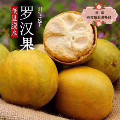 低温脱水罗汉果散装优选大果包邮广西桂林特产罗汉果茶黄金果干果