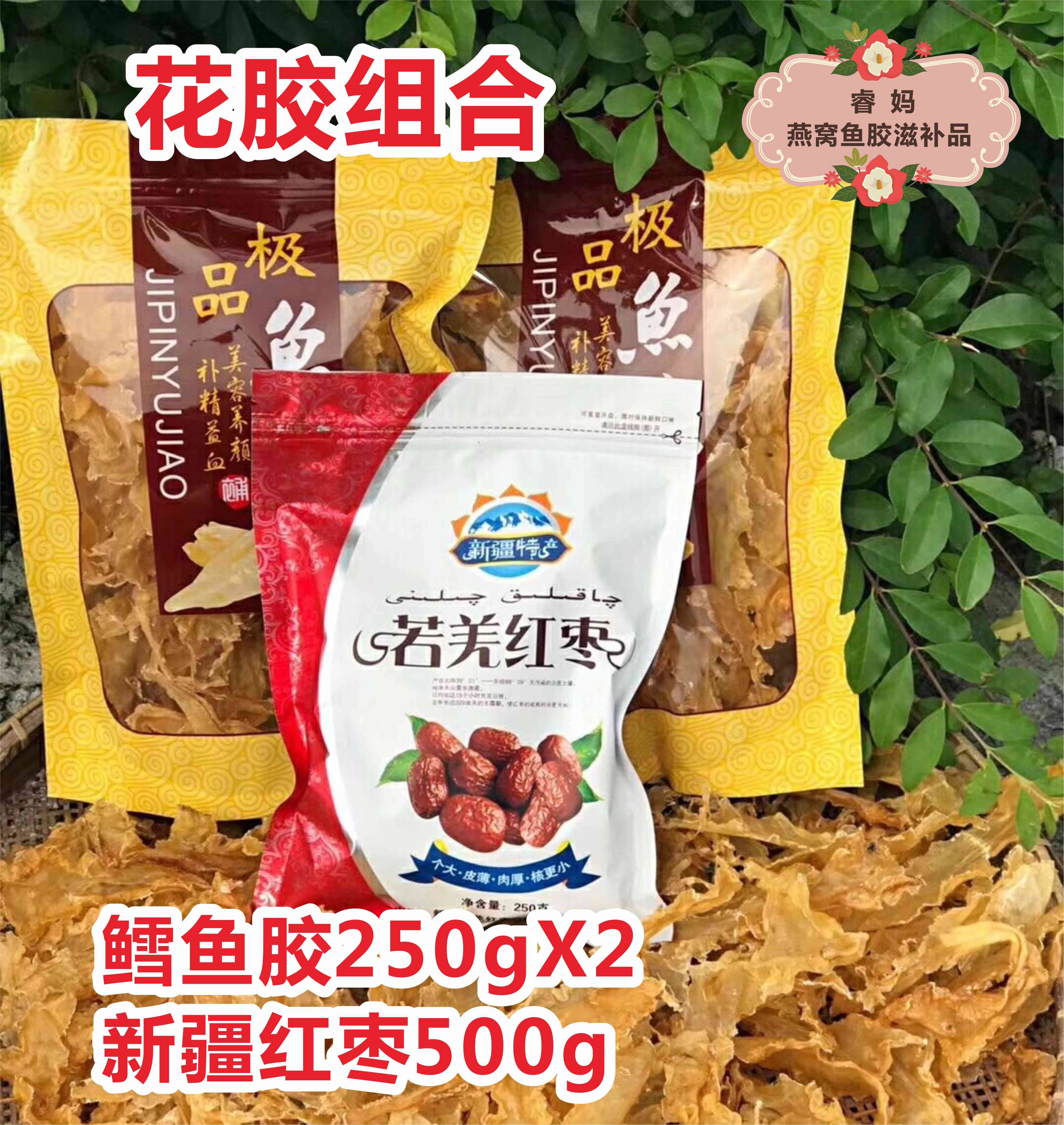 鳕鱼胶 新西兰正品野生花胶孕妇月子日常滋补鱼胶鱼鳔干鱼肚500g