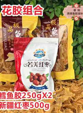 鳕鱼胶 新西兰正品野生花胶孕妇月子日常滋补鱼胶鱼鳔干鱼肚500g