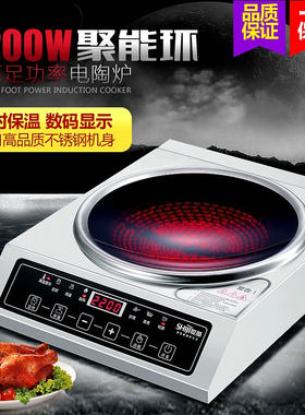 世基安利皇后中式炒锅专用炉高端电陶炉凹面大功率非电磁炉