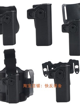 2011快拔套战术胸挂绑腿M1911水弹手枪套P4腰间MST战斗大师Hicapa