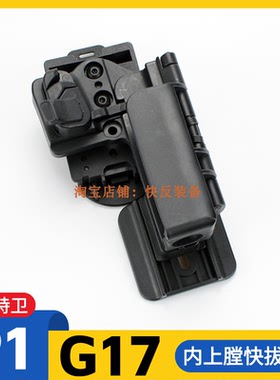G22战术快拔枪套格洛克G17内上膛左手下挂带灯核心G19 92G P1 G18