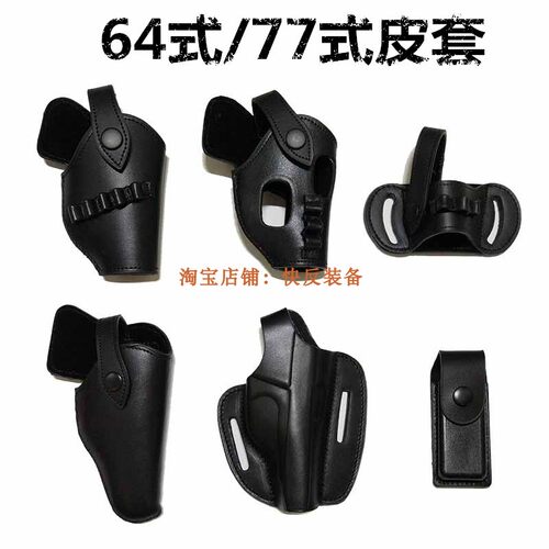 国产通用便衣隐藏快拔套