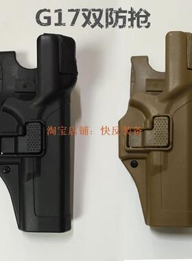 正品战术G17枪套快拔套防抢腰套黑色沙色格洛克G17枪套Glock腰部