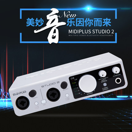Midiplus studio 2外置声卡USB录音电脑手机唱歌直播全民K歌配音