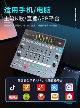AK47直播专用声卡设备全套户外手机电脑主播录音48V双话筒K歌唱歌