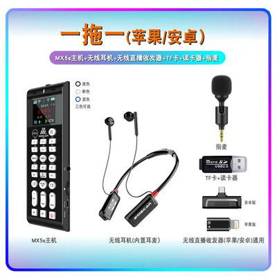 美嘉MX5S声卡全无线户外直播声卡抖音快手网红主播手机直播套装