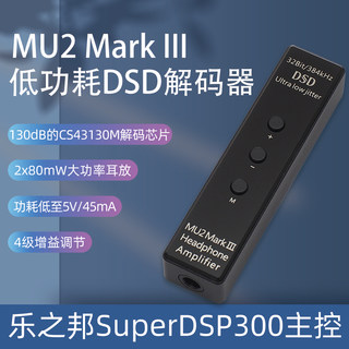 乐之邦MU2Mark III数字手机声卡HIFI音质解码600欧DAC全局声卡