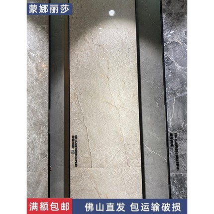 蒙娜丽莎瓷砖600x1200地砖亮光通体砖客厅地板砖柔光官方期间店
