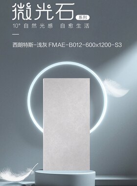 冠珠瓷砖600x1200陶瓷柔光砖素色微水泥仿古砖奶油风客厅防滑地砖
