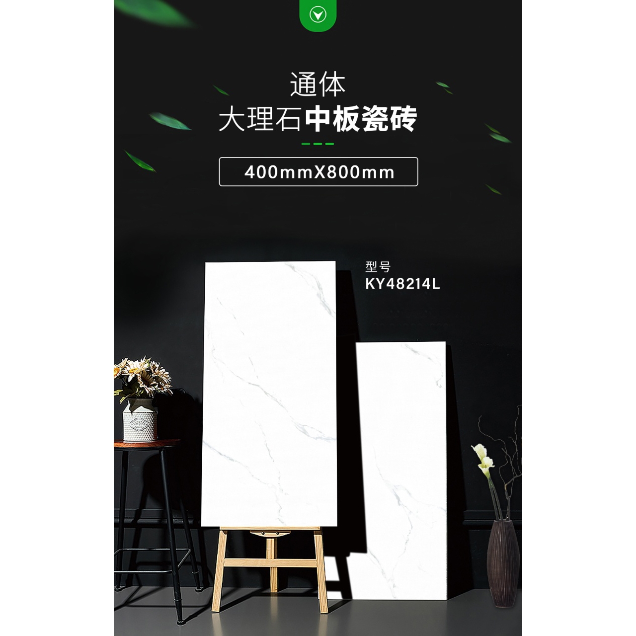 爵士白通体砖400X800客厅地砖卫生间墙砖厨房瓷砖鱼肚白背景墙面