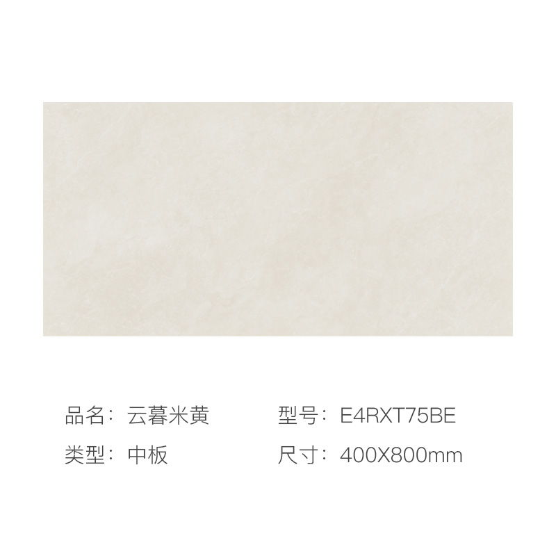 鹰牌400*800客厅餐厅卧室厨房卫生间墙面砖肌肤釉柔光转云暮米黄