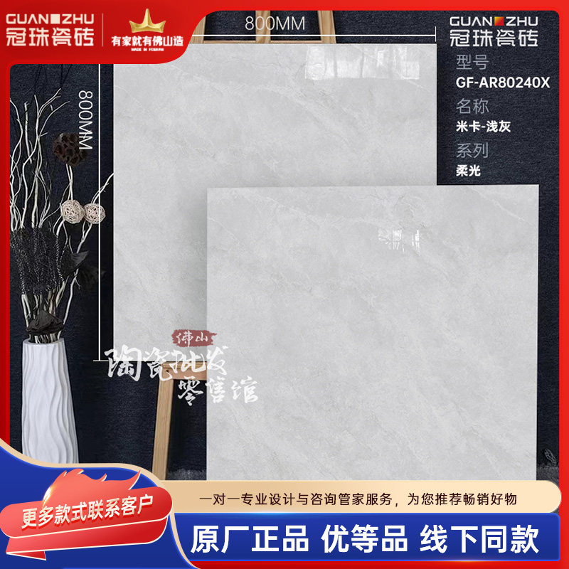 冠珠瓷砖800X800防滑地砖80240 80242 80252 800800X 80728 88014图片