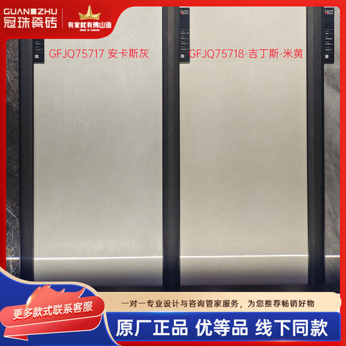 冠珠瓷砖750x1500亮光地砖75702 75712 75717 75718 75716 75713