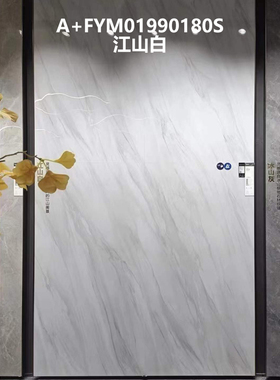 欧神诺900x1800电视墙砖大理石地板砖防滑瓷砖亮光通体大理石防滑